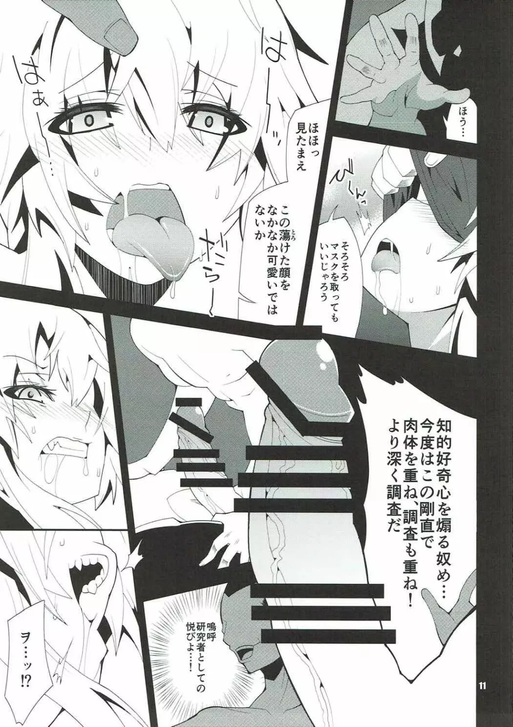 HYBRID 艦種空母ヲ級研究記録 Page.12