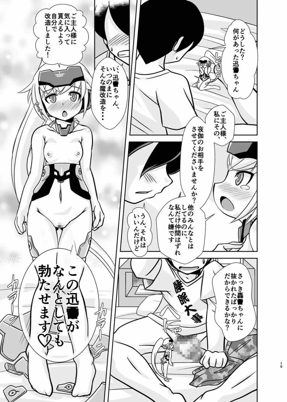 JinA Page.18