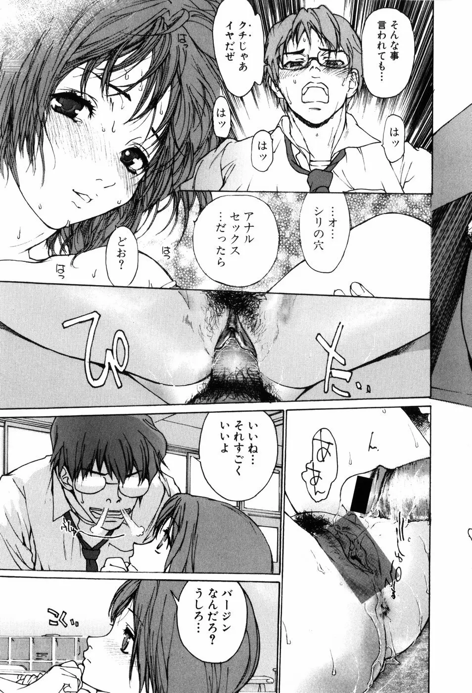 エロティック・ドルチェ Page.44