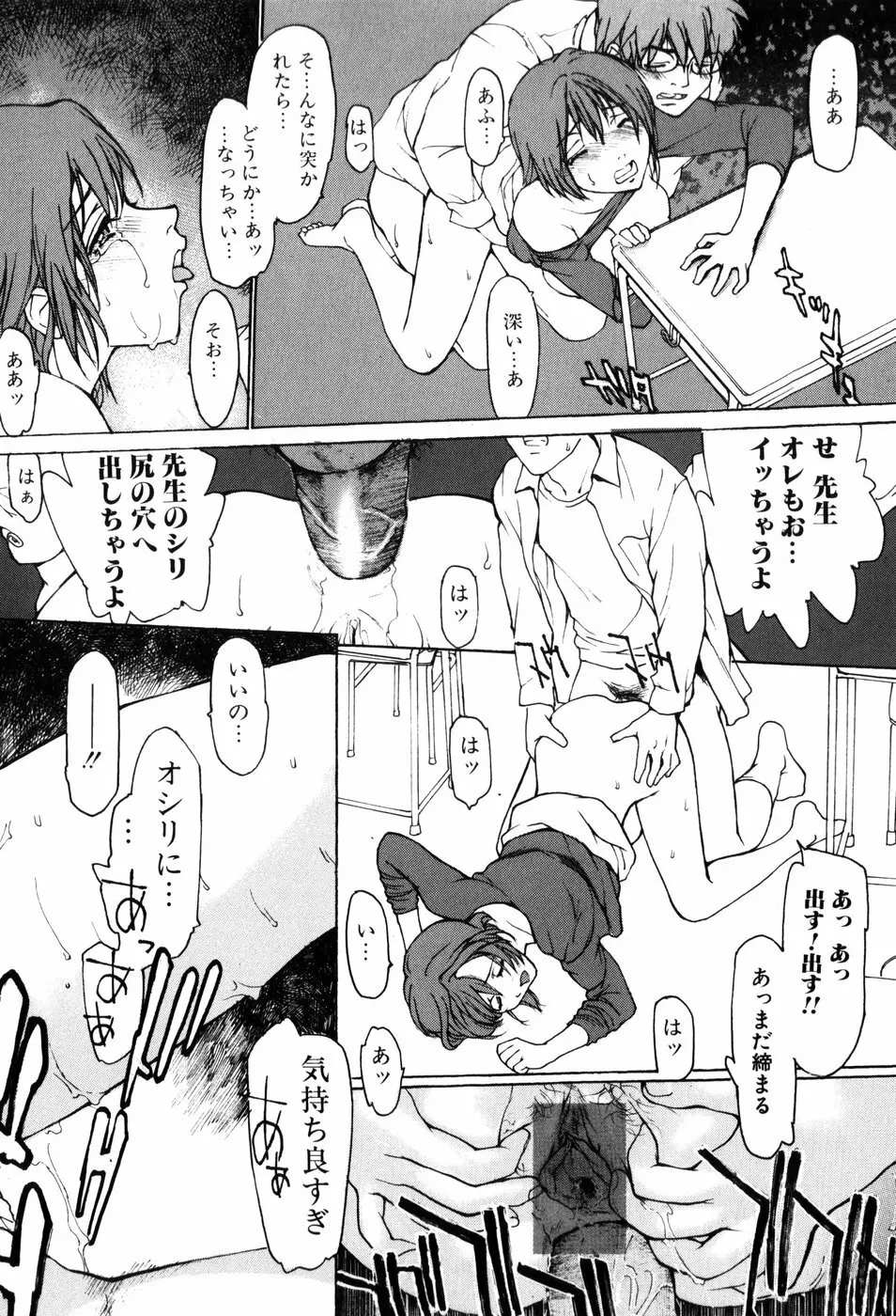 エロティック・ドルチェ Page.49