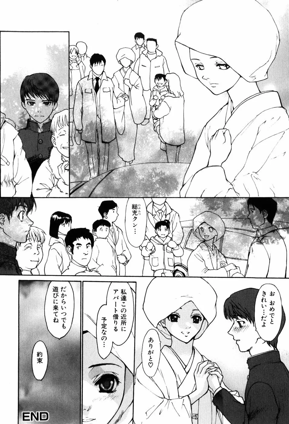 エロティック・ドルチェ Page.89