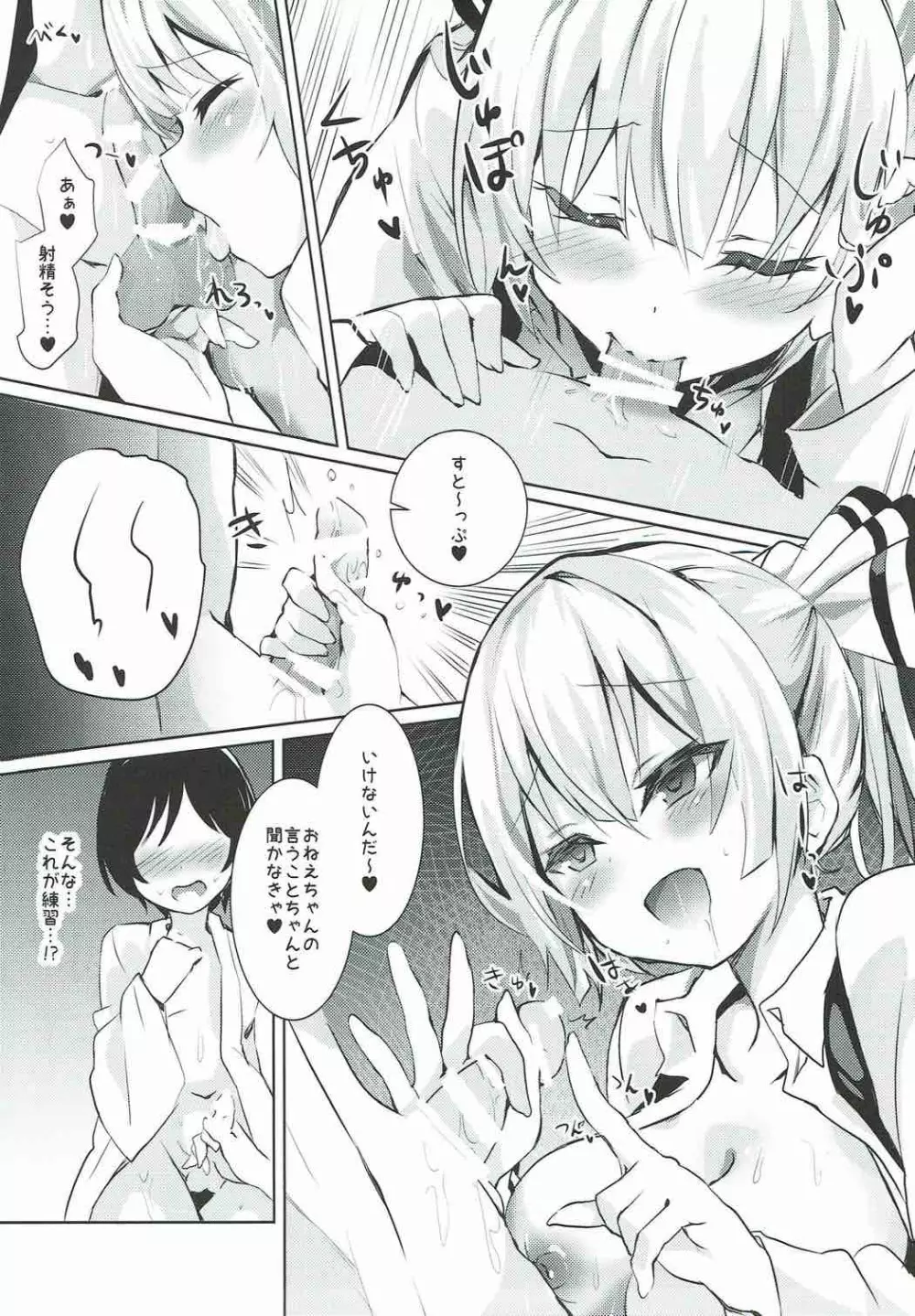 妹紅おねぇちゃんとショタがえっちする本総集編 Page.39