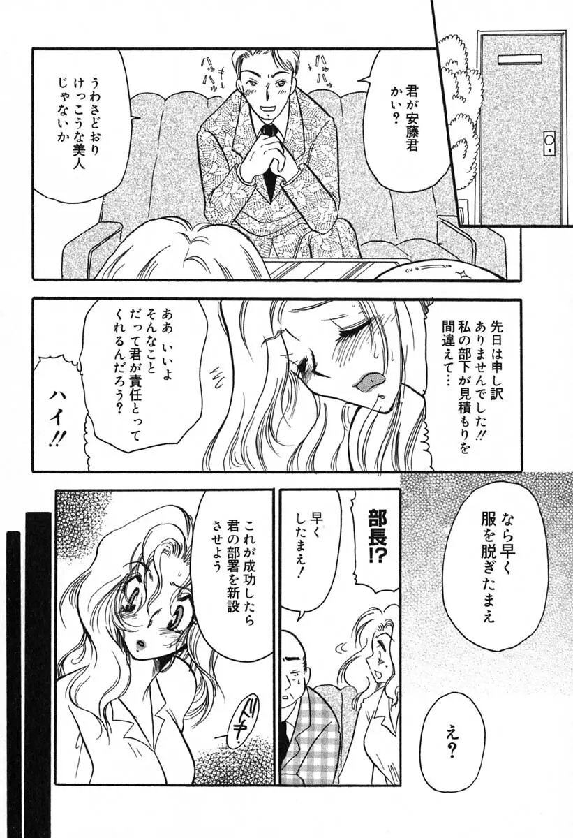 真夜中の女神 Page.123