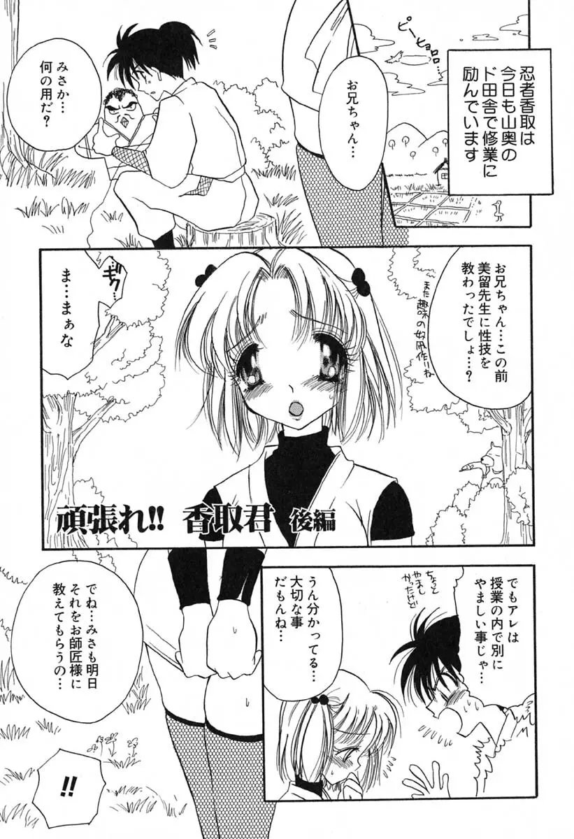 真夜中の女神 Page.14