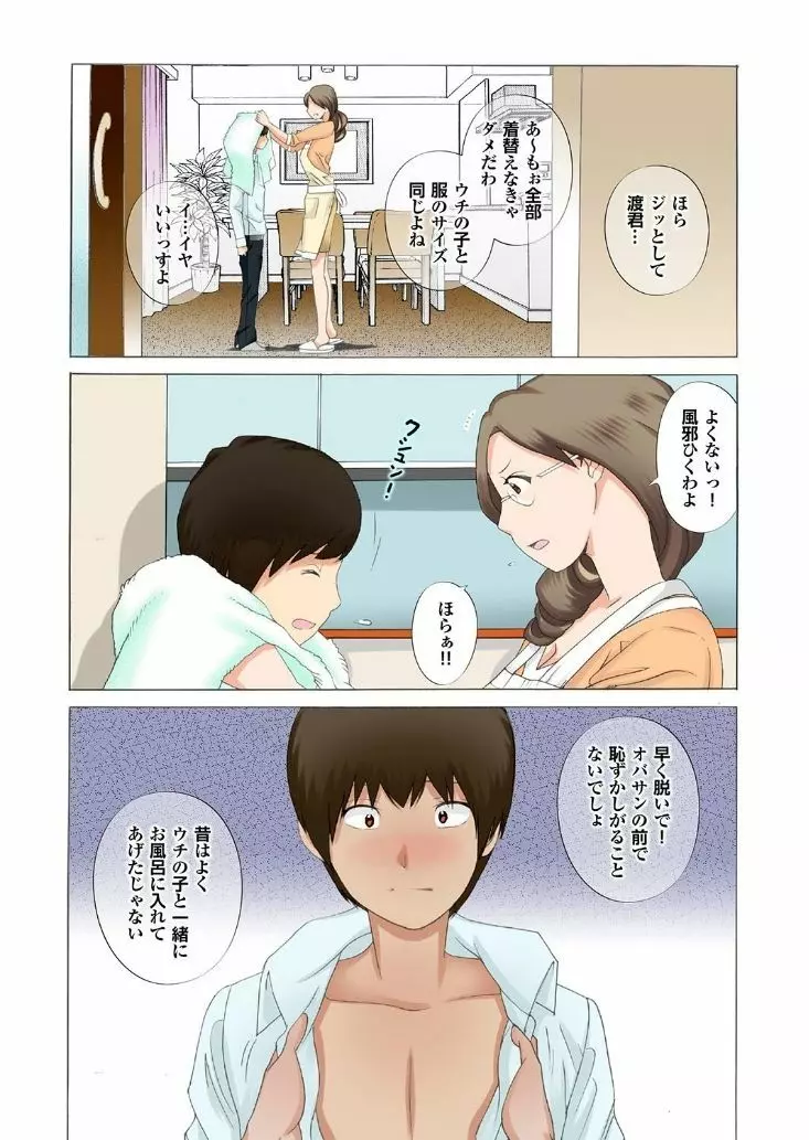 プルプル天国 vol.12 Page.67