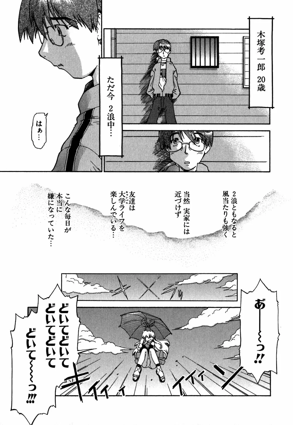 恋のメビウス Page.126