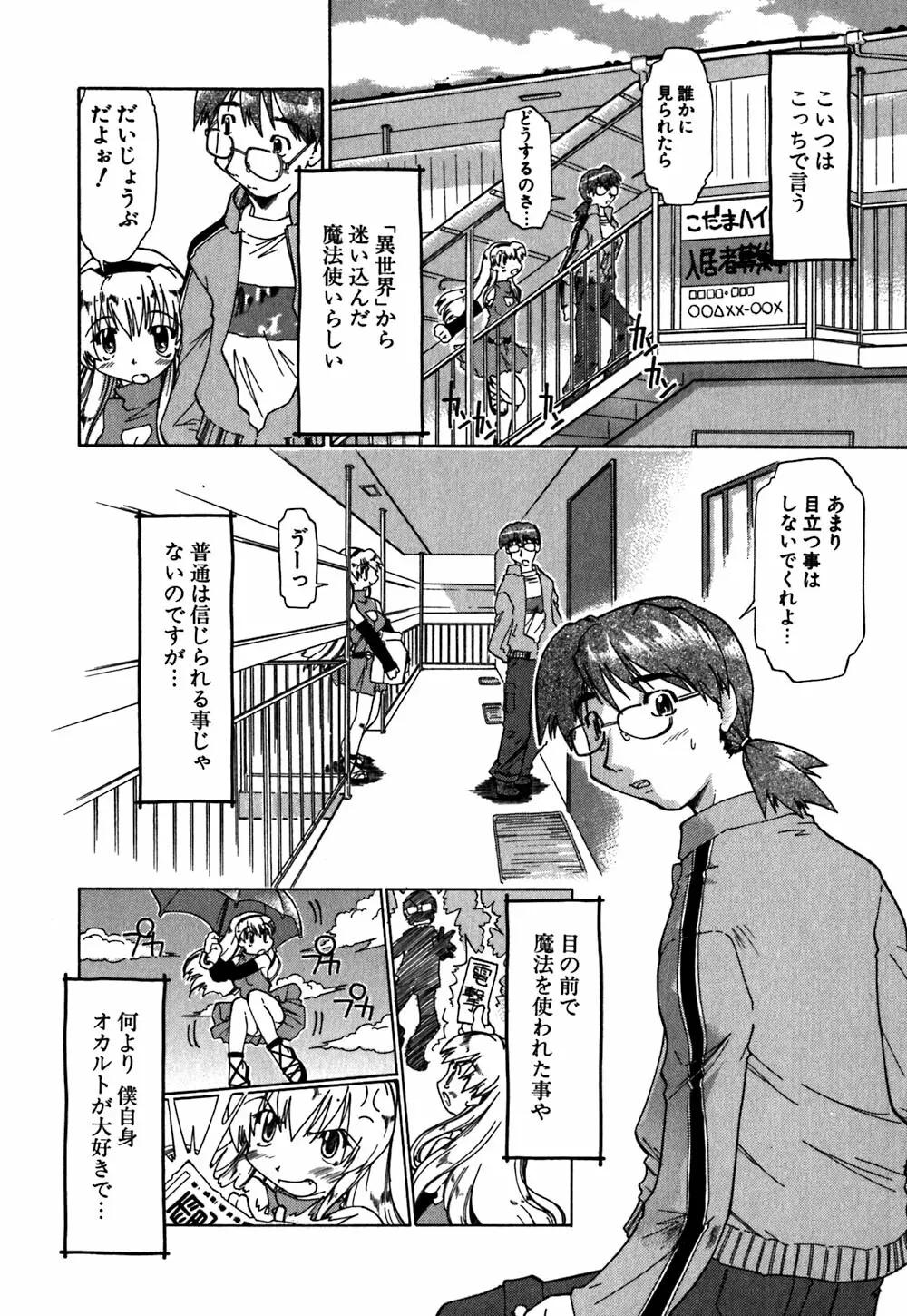 恋のメビウス Page.129