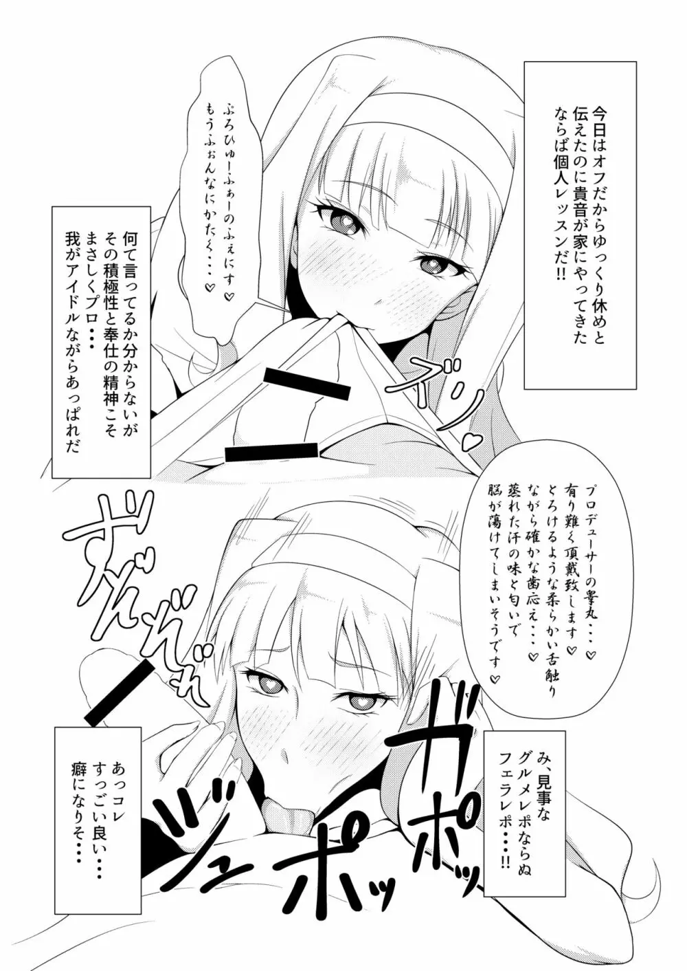 月の向こうで Page.10