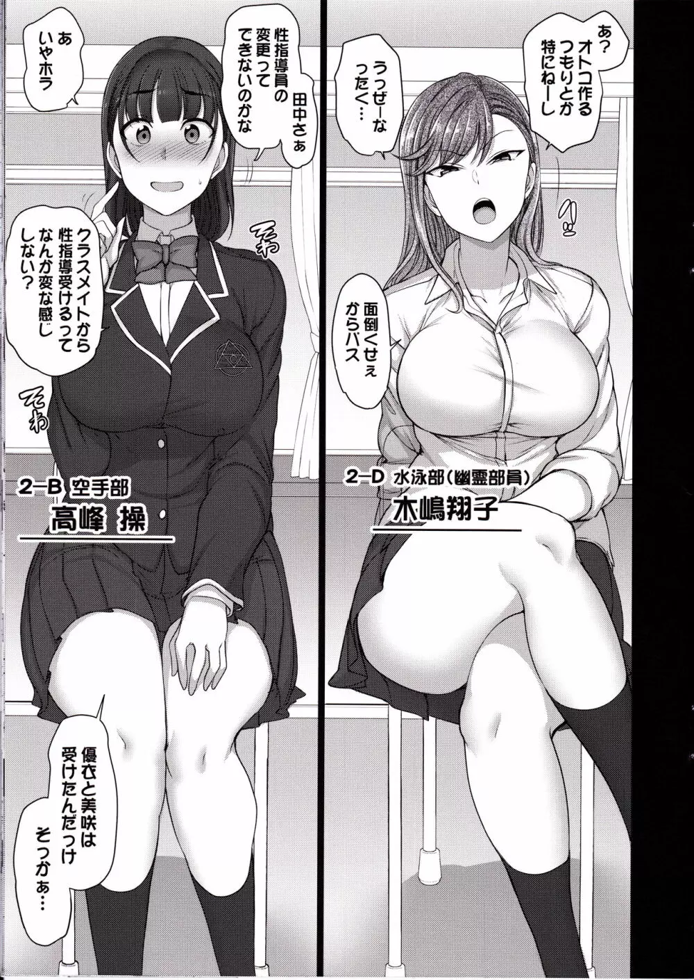 催眠性指導 2.75 体験指導 Page.15