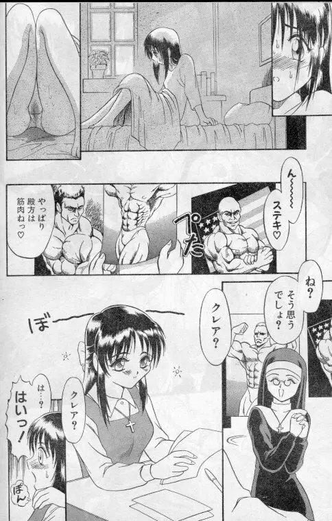 灰は灰に Page.4