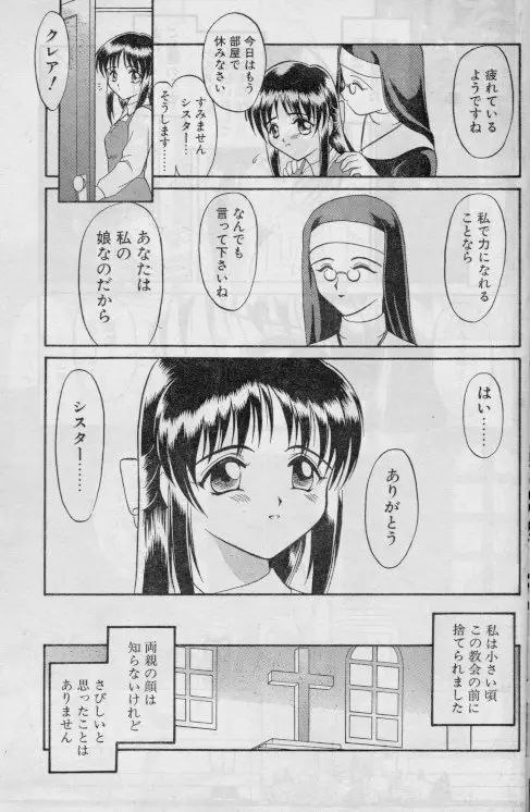 灰は灰に Page.5