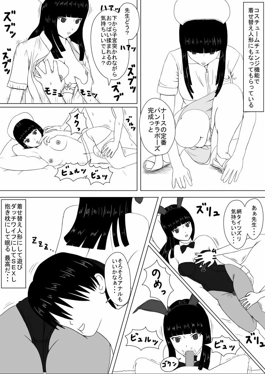 コピーアプリ Page.10