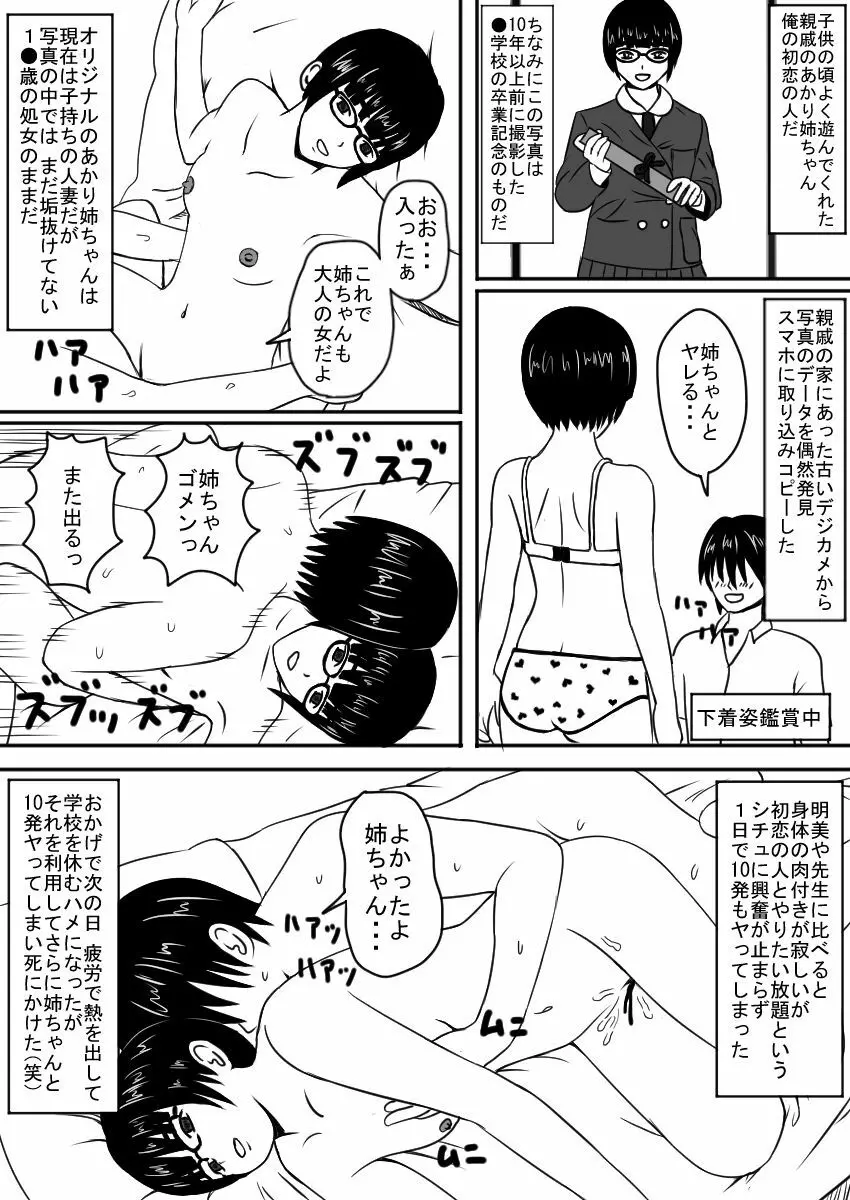 コピーアプリ Page.11