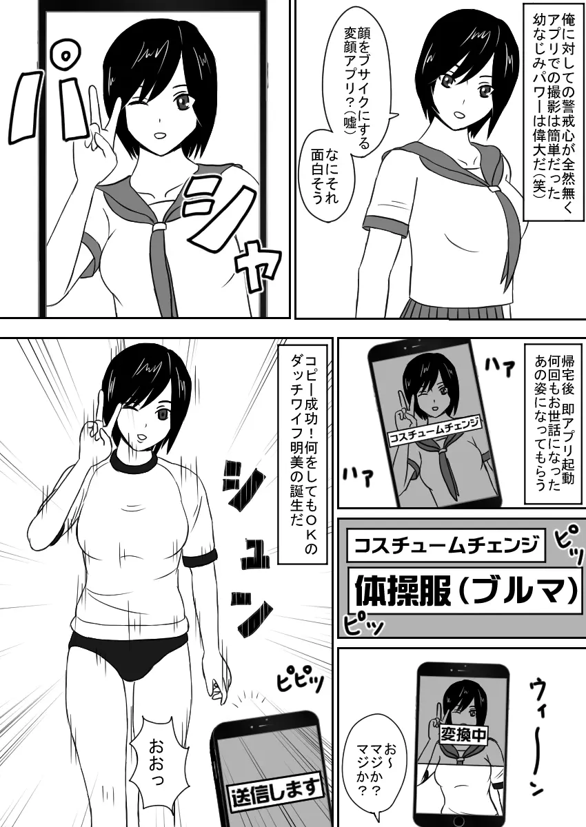 コピーアプリ Page.5