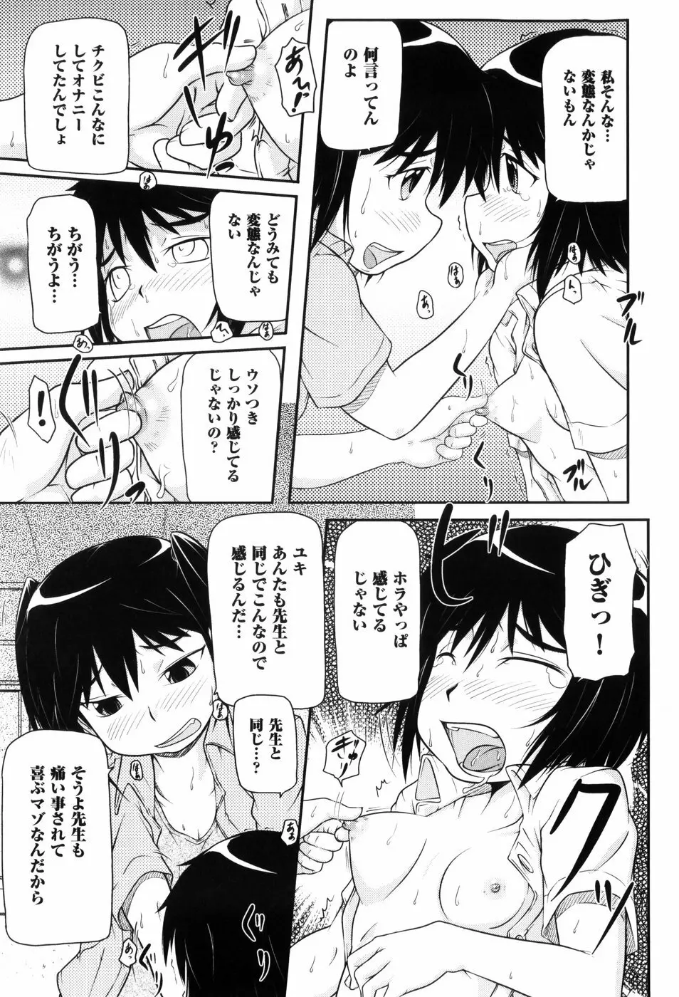 ロリ☆缶 Page.14