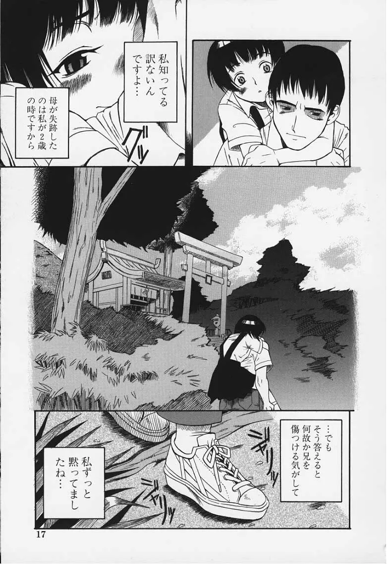 Haioku Page.15