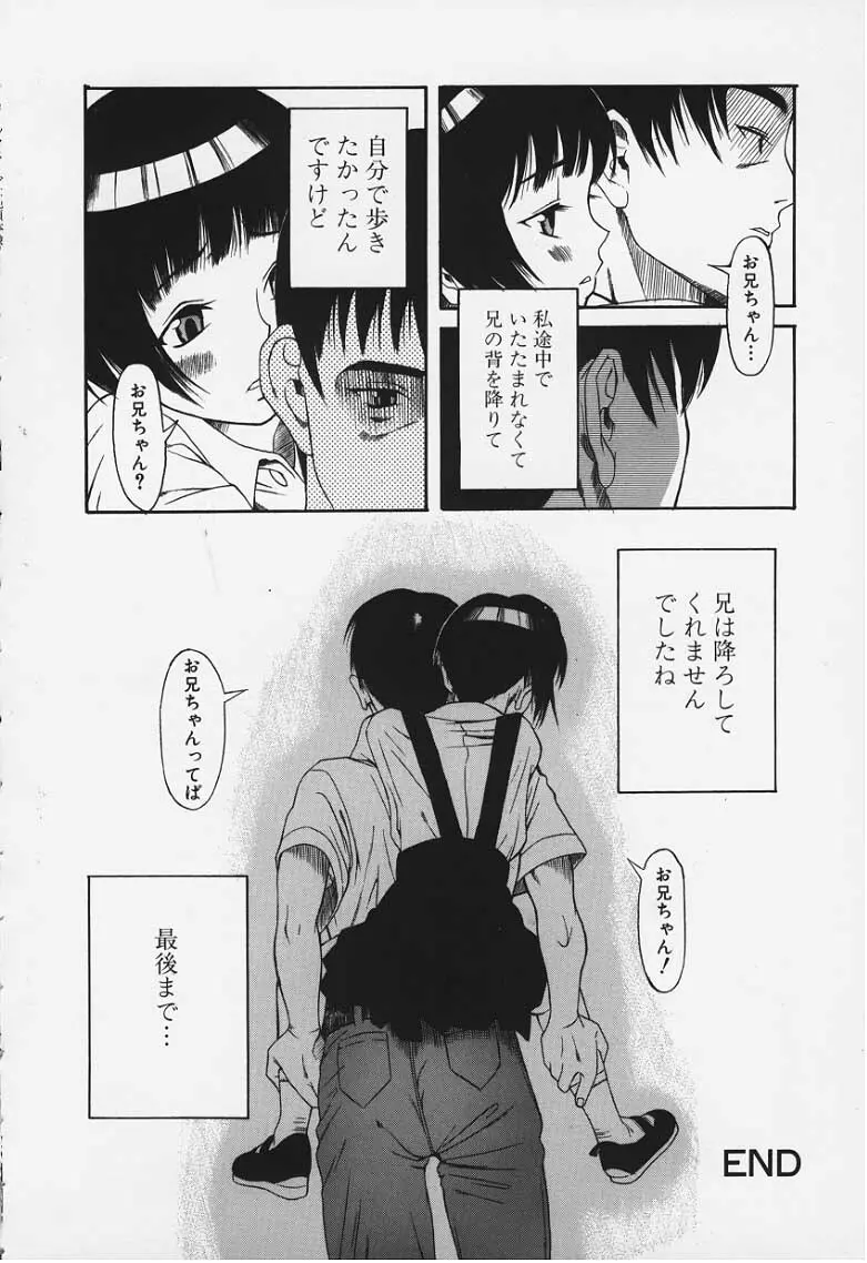 Haioku Page.16