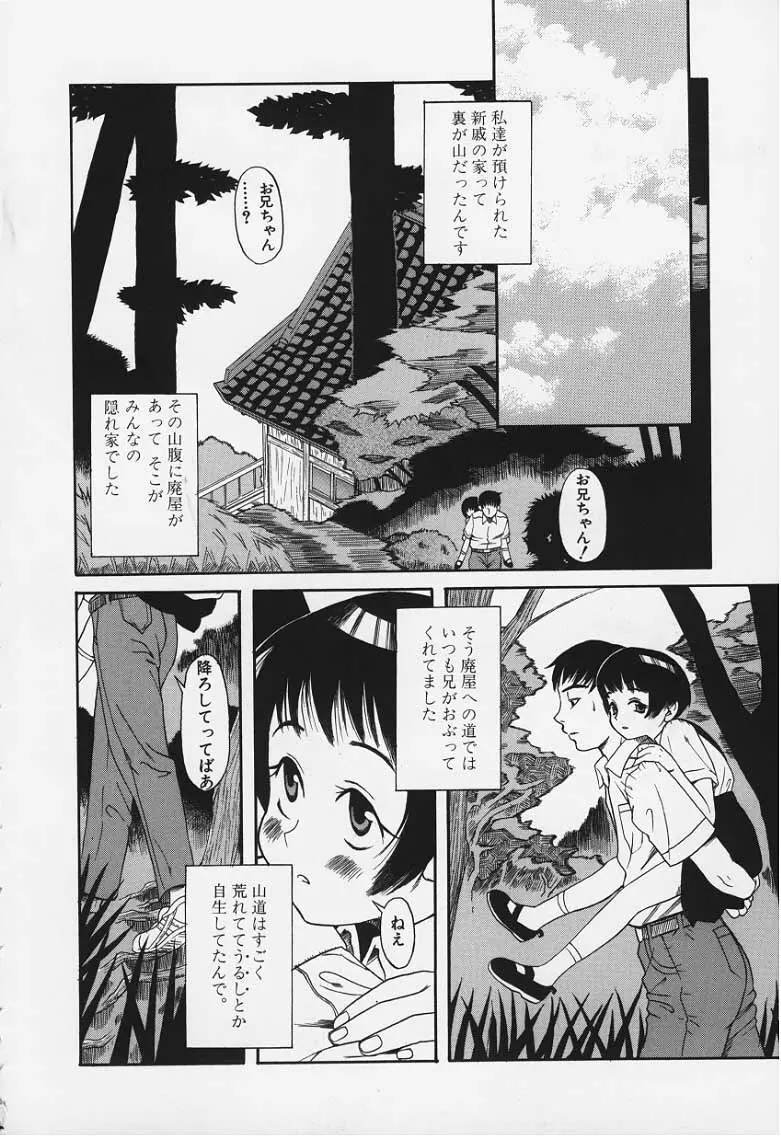 Haioku Page.2