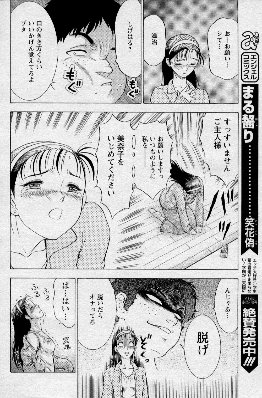 Kinbaku Page.4