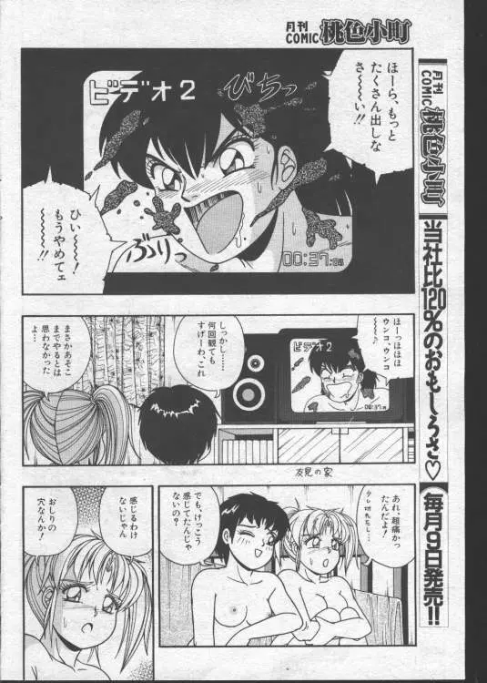 Love Child Page.14