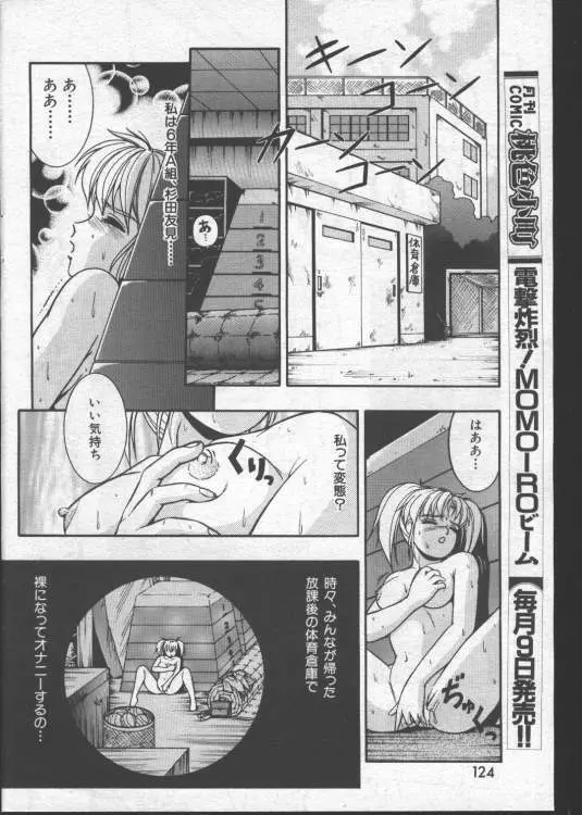 Love Child Page.2