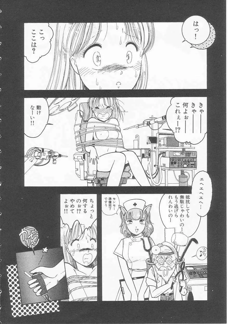 やさしさの制服 Page.6