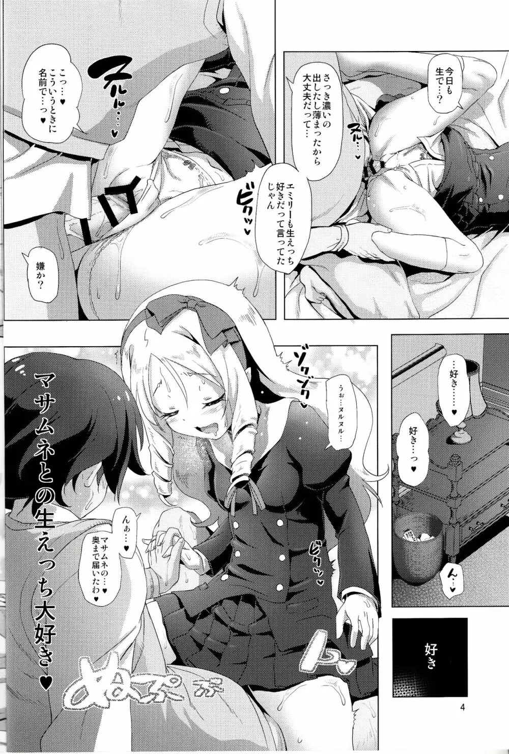 エルフ先生のエロマンガ Page.5