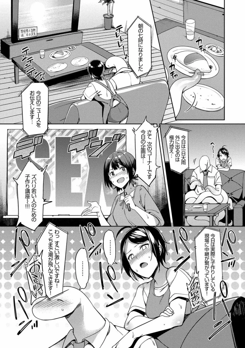 異種姦オーガズム Page.134