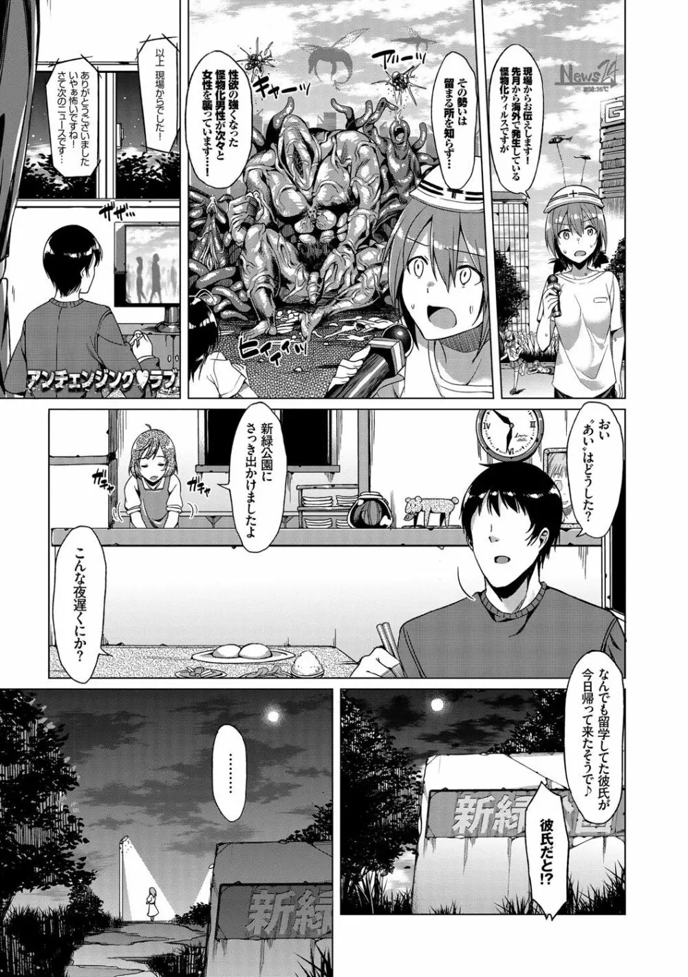 異種姦オーガズム Page.176