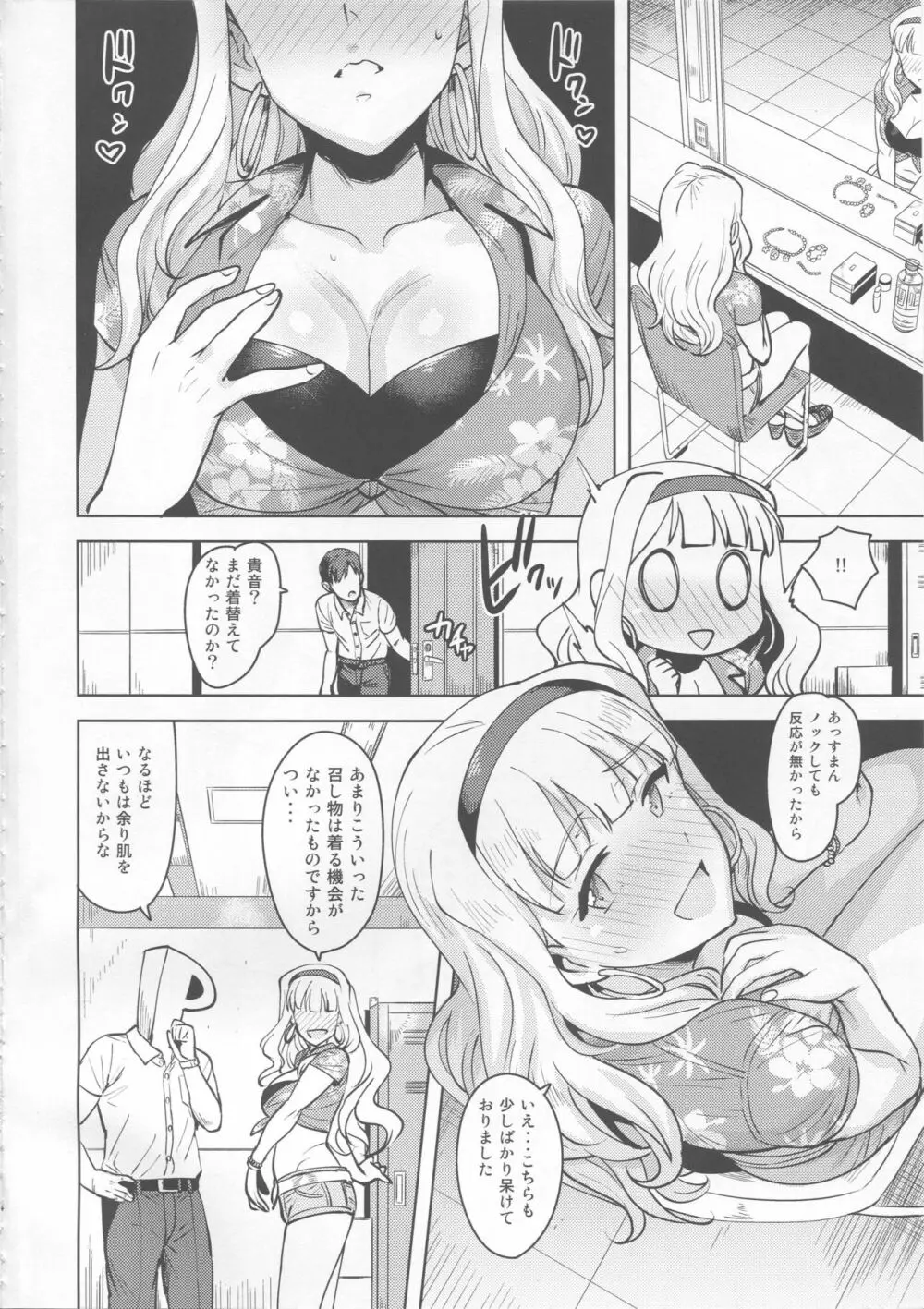 SWEET MOON 3 Page.3