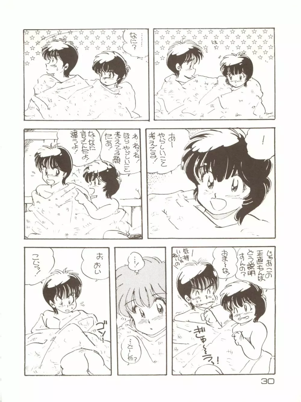 GIRLS SCHOOL Page.30