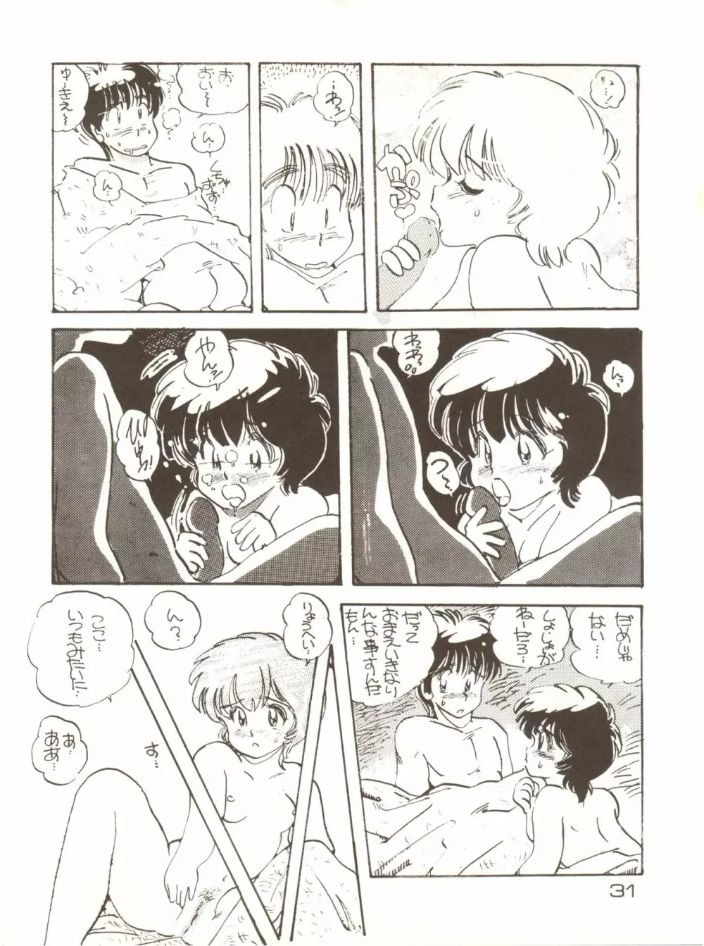 GIRLS SCHOOL Page.31