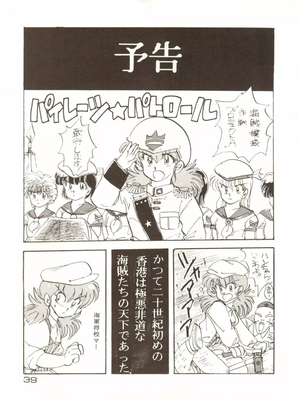 GIRLS SCHOOL Page.39