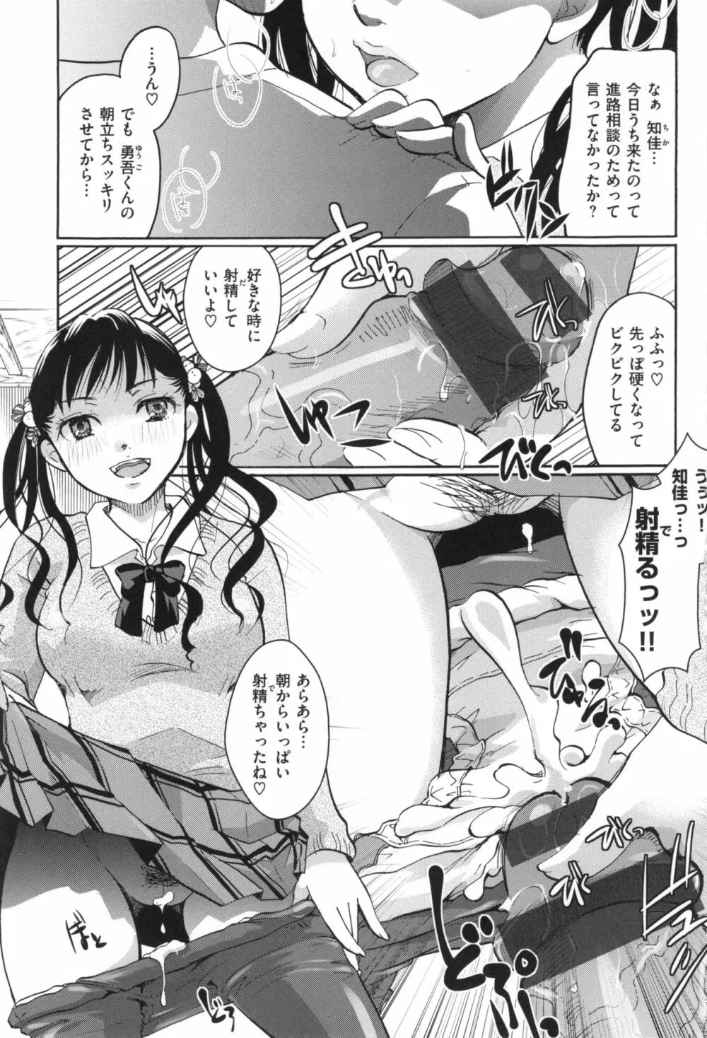 好きに使っていいよ Page.10