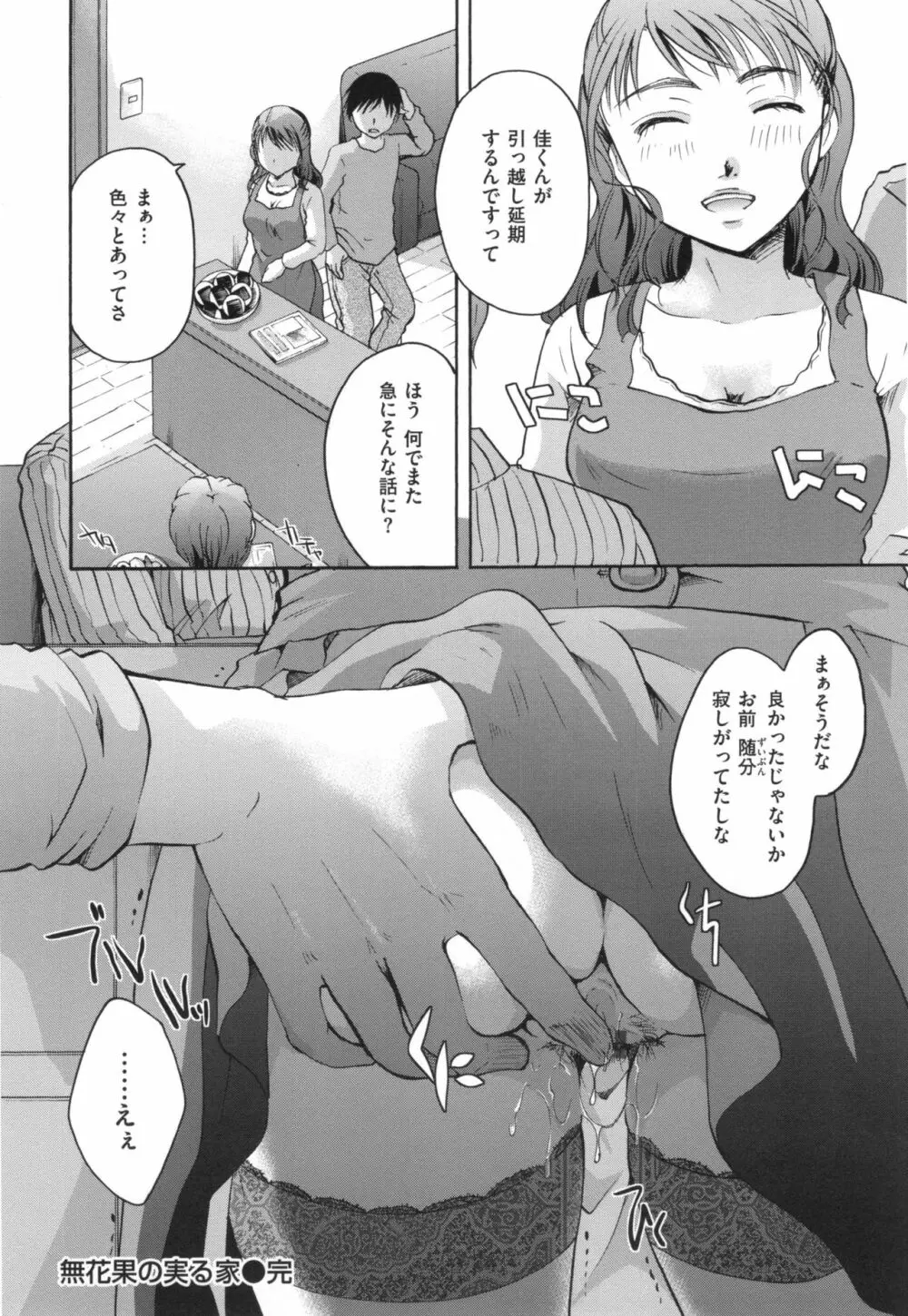 好きに使っていいよ Page.101