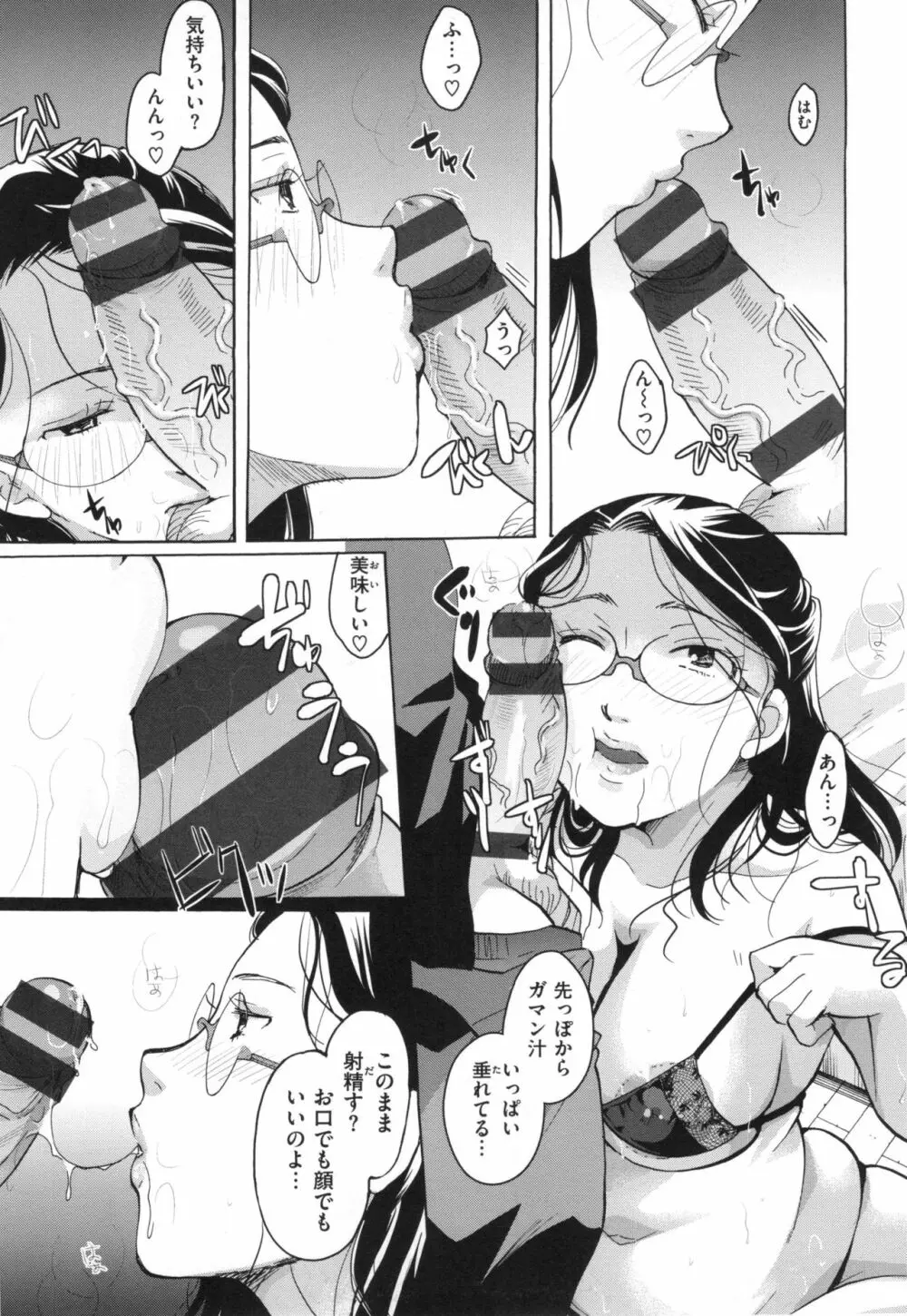 好きに使っていいよ Page.108