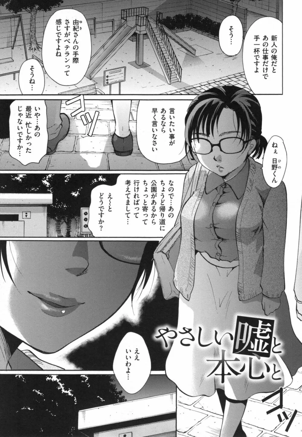 好きに使っていいよ Page.136