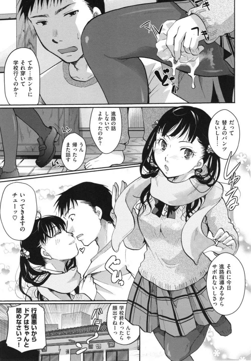 好きに使っていいよ Page.14