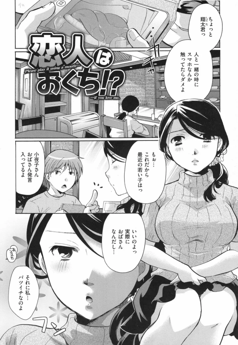 好きに使っていいよ Page.155