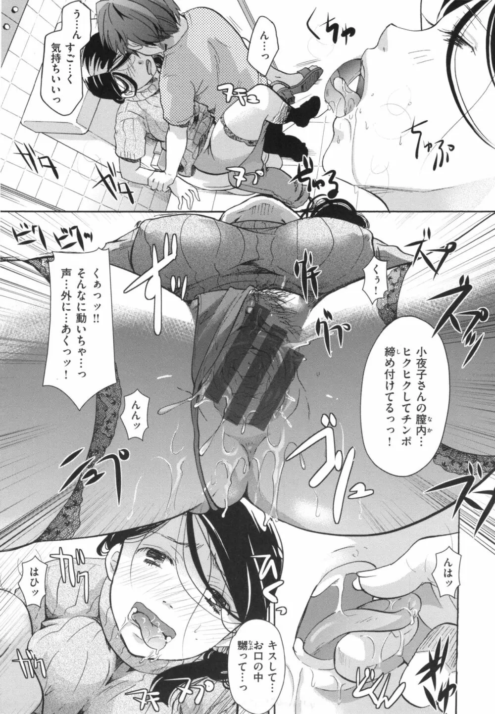 好きに使っていいよ Page.162