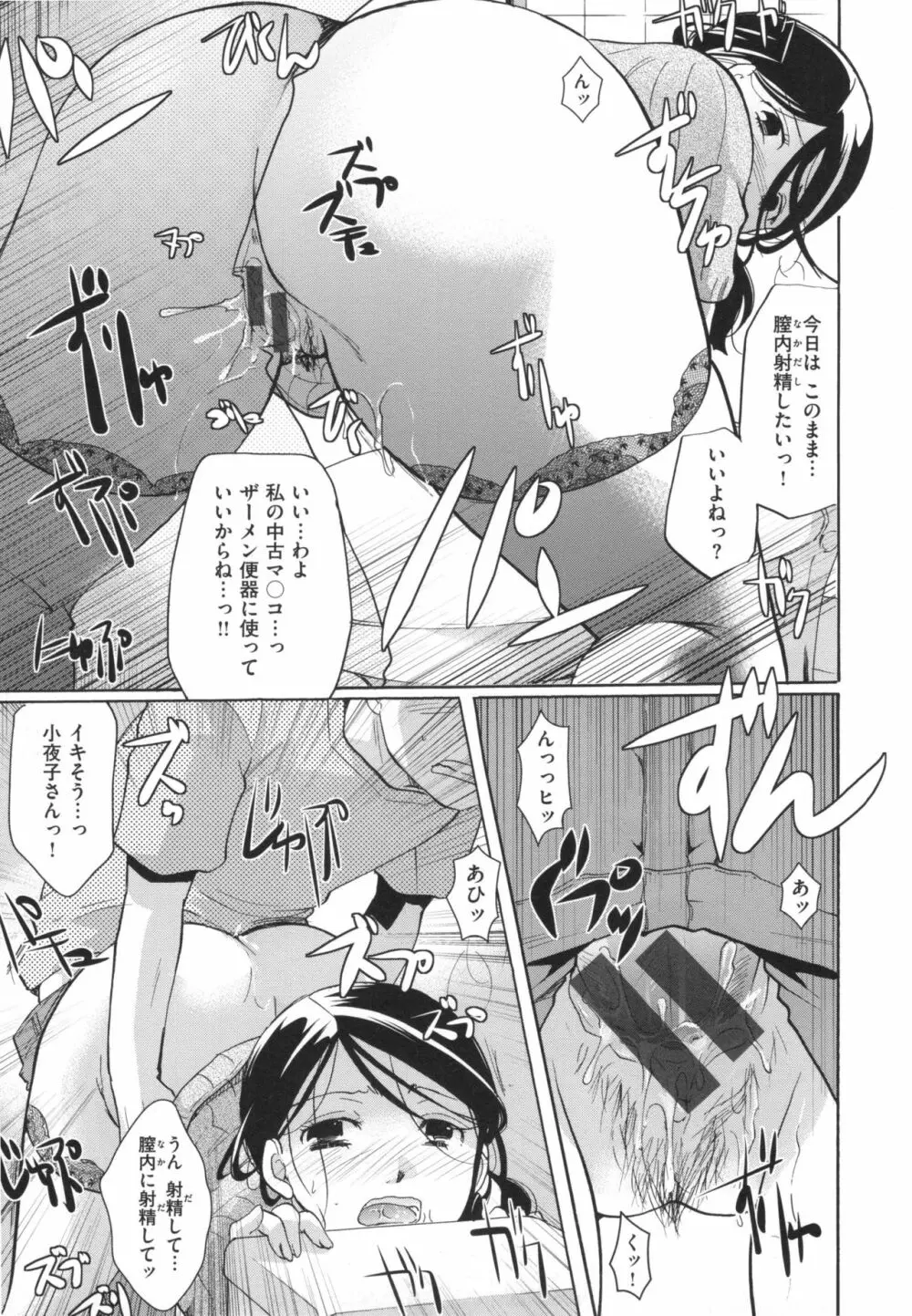 好きに使っていいよ Page.164