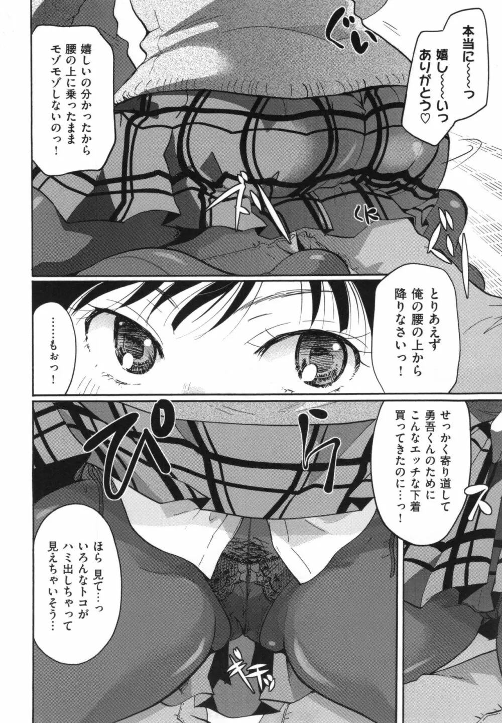 好きに使っていいよ Page.17