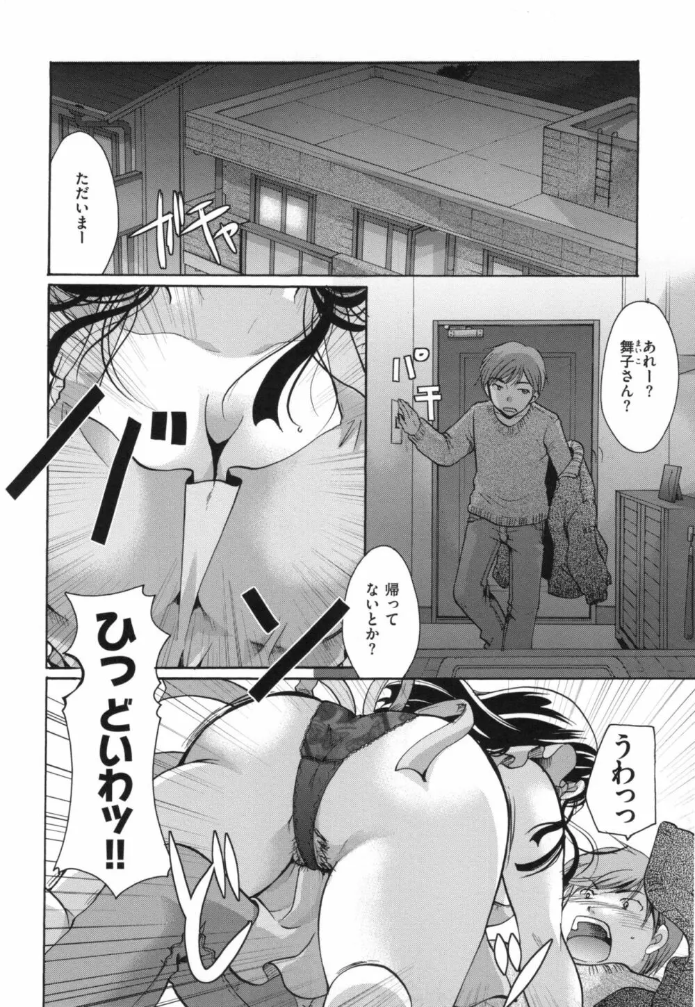 好きに使っていいよ Page.171