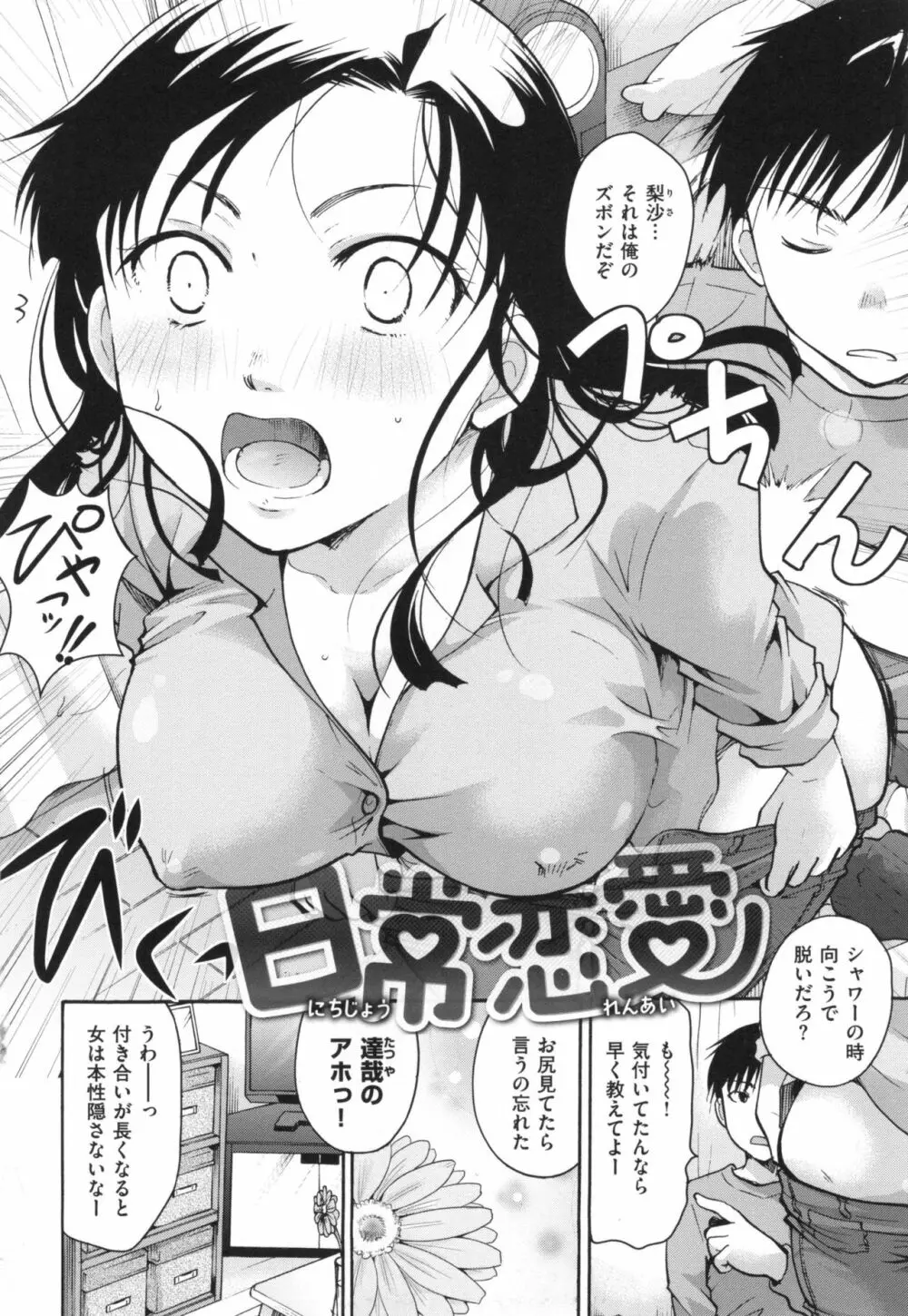 好きに使っていいよ Page.185