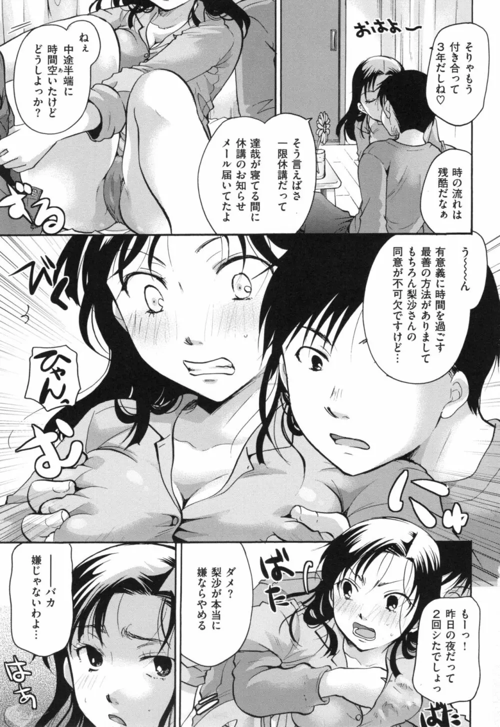 好きに使っていいよ Page.186