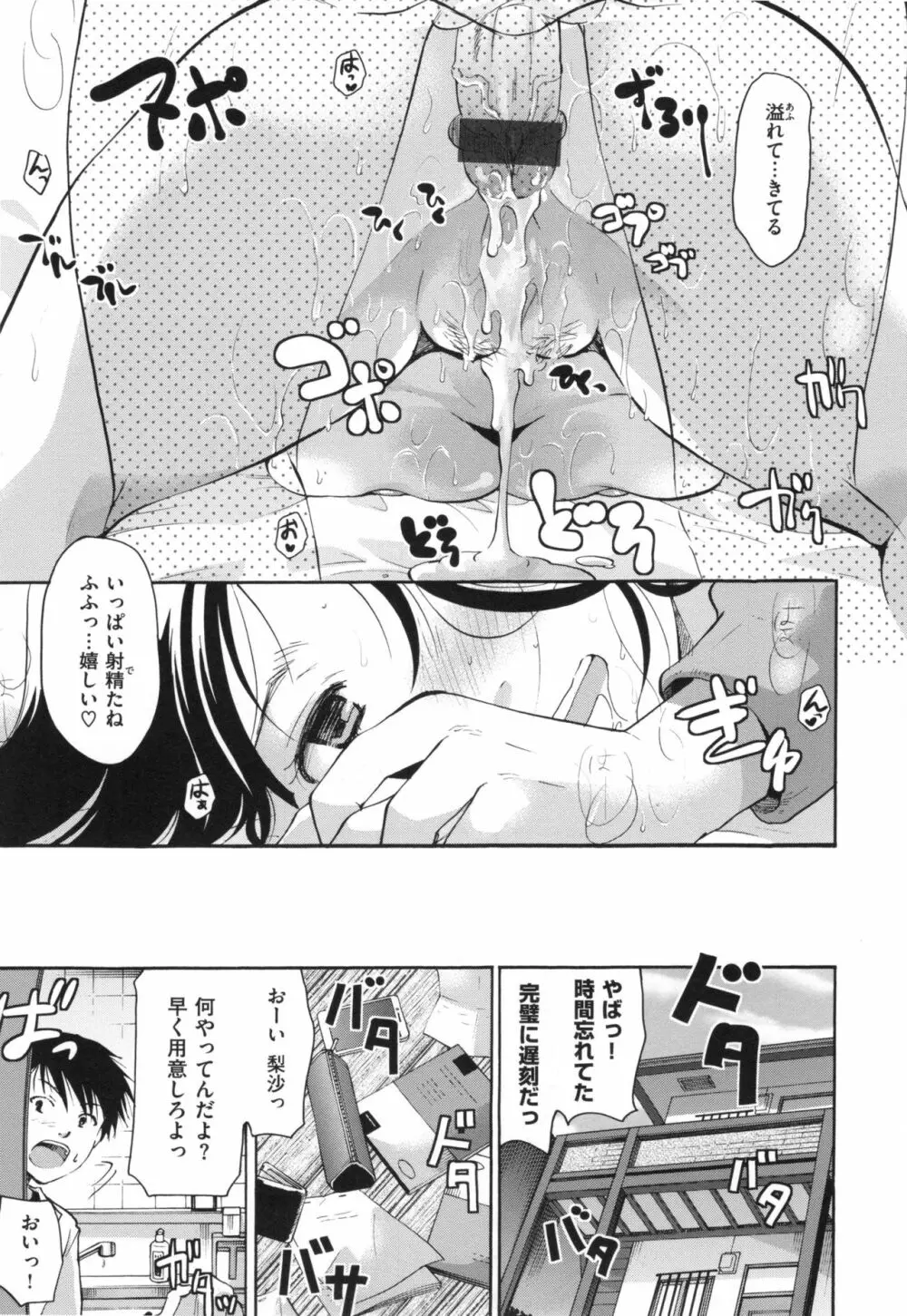 好きに使っていいよ Page.196