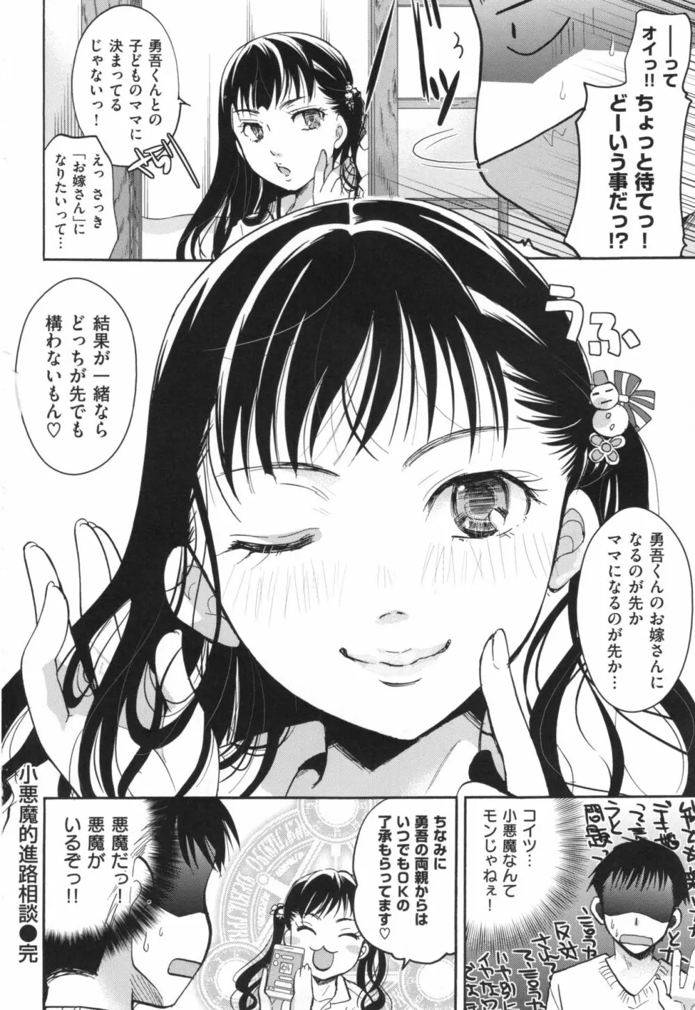 好きに使っていいよ Page.25