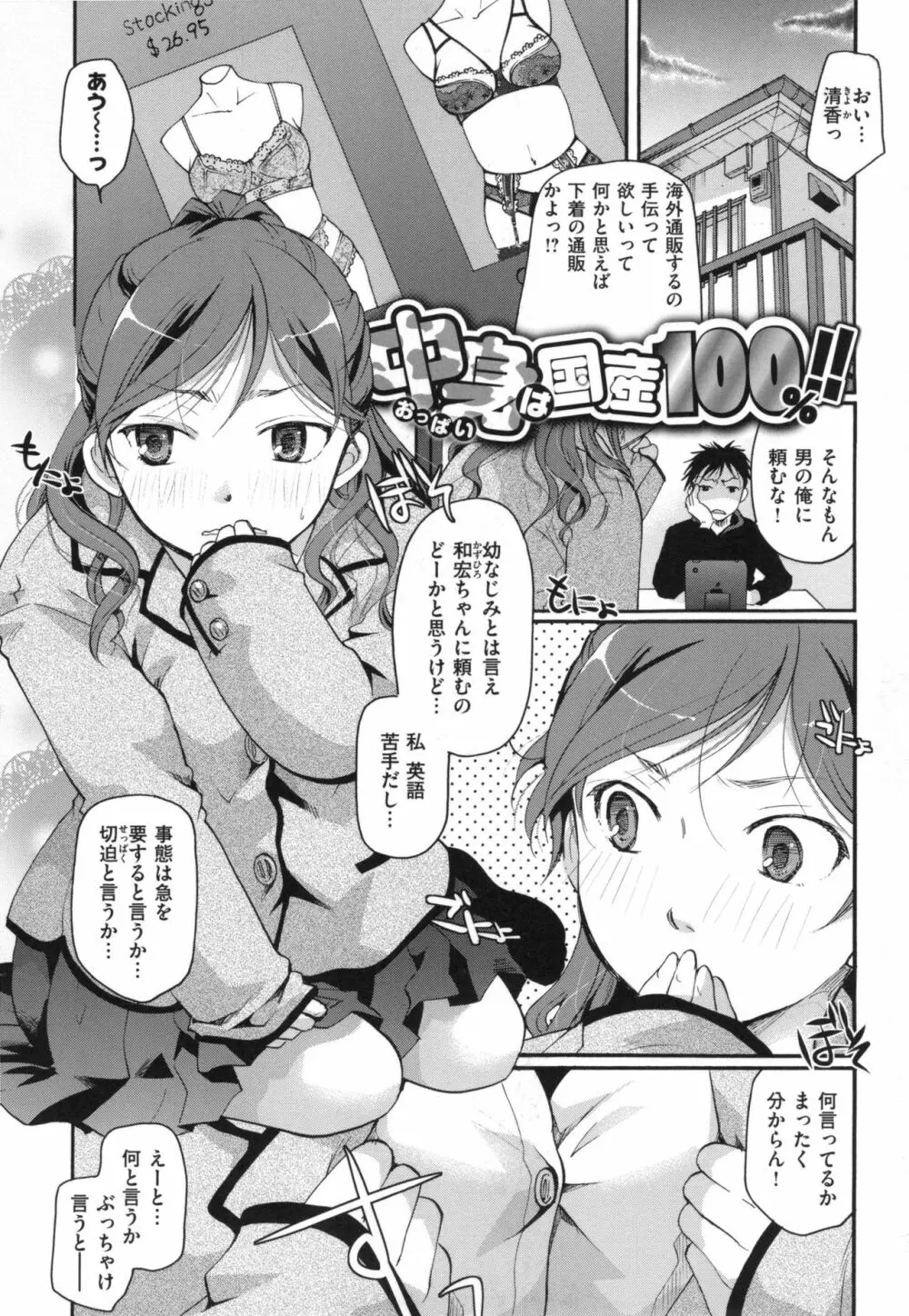 好きに使っていいよ Page.26