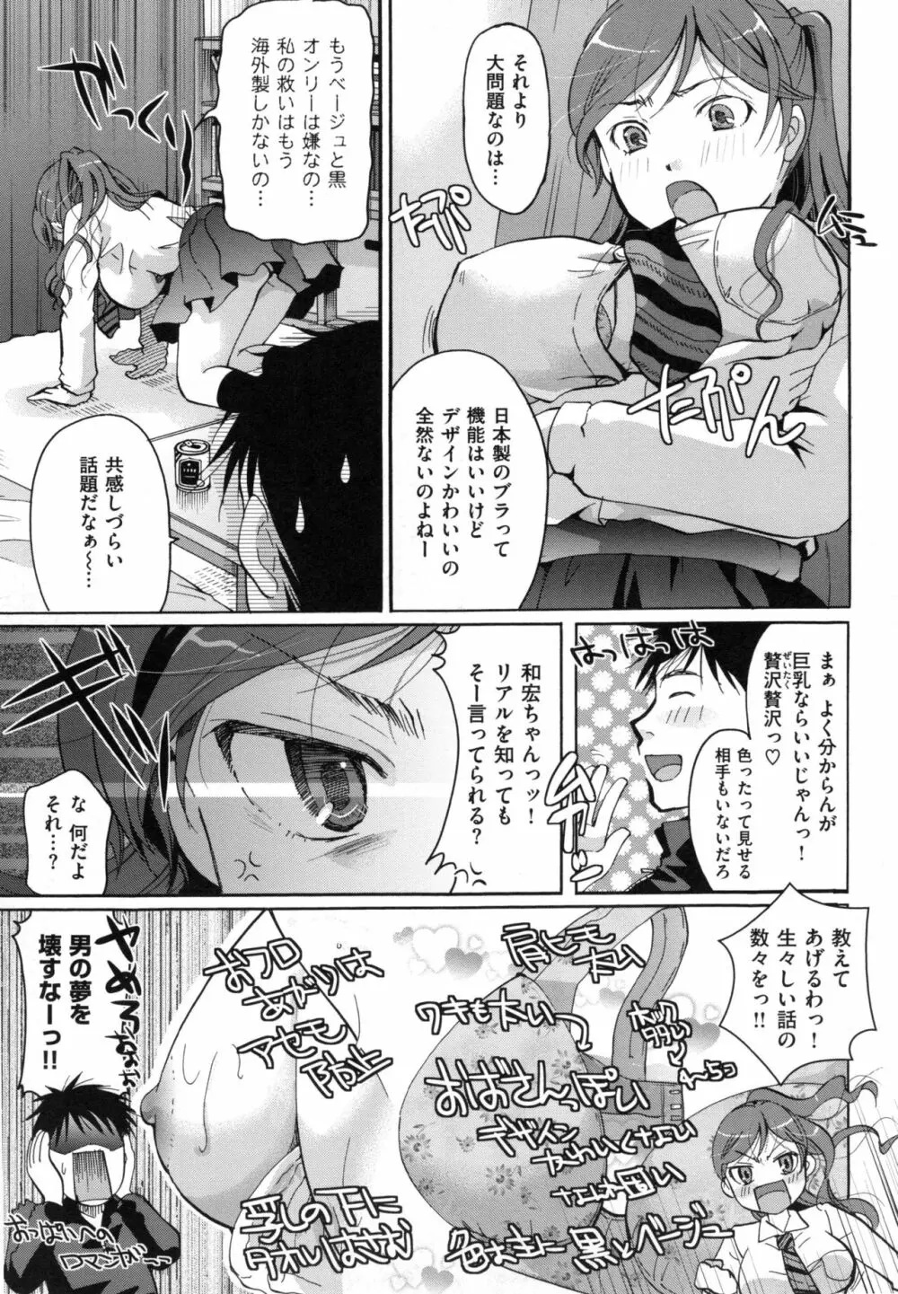 好きに使っていいよ Page.28