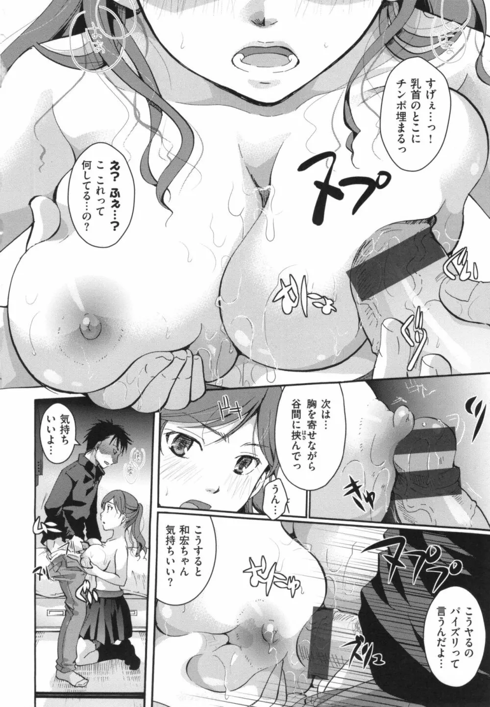 好きに使っていいよ Page.33